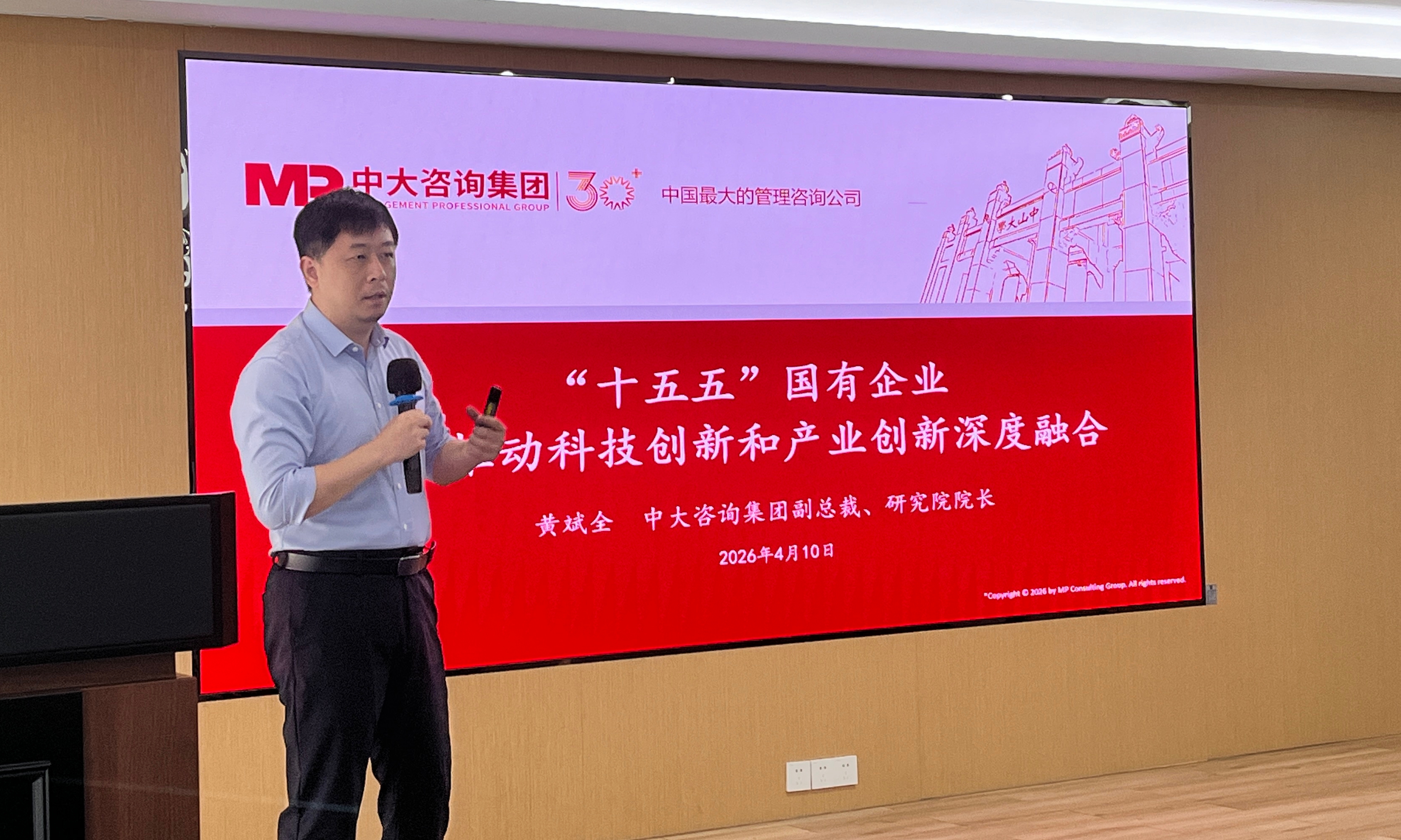 投资并购赋能科技产业融合,中大咨询联合举办主题活动,助力国企培育新质生产力 投资并购赋能科技产业融合,中大咨询联合举办主题活动,助力国企培育新质生产力