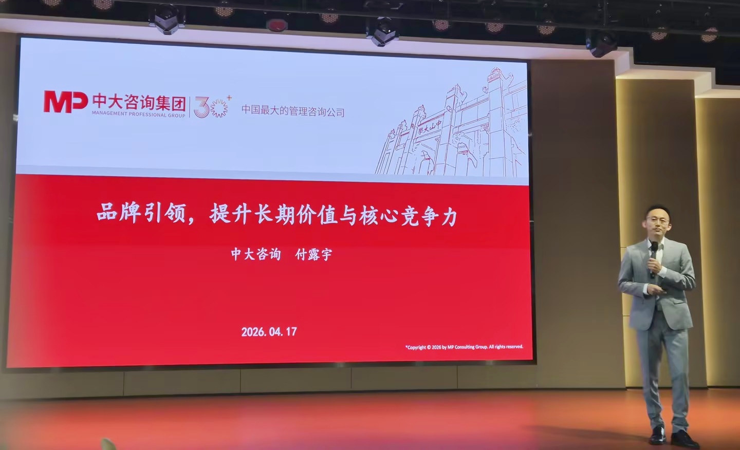 以专业赋能企业品牌与文化建设,中大咨询专题授课助力企业高质量发展 以专业赋能企业品牌与文化建设,中大咨询专题授课助力企业高质量发展