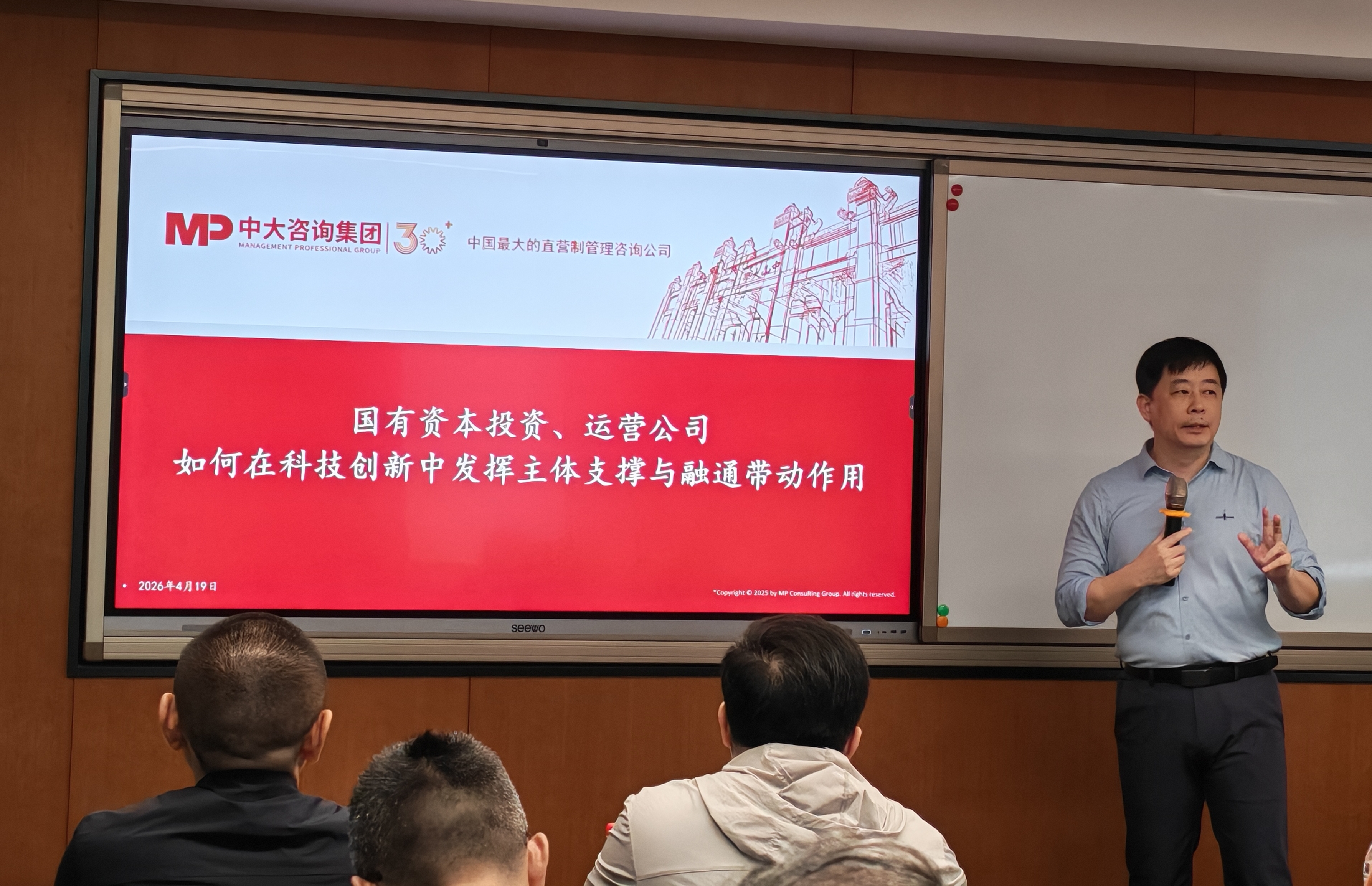 赋能国企改革破局,中大咨询受邀为杭州、新疆国资国企开展专题授课 赋能国企改革破局,中大咨询受邀为杭州、新疆国资国企开展专题授课