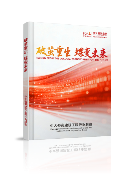 重磅发布 | 2026年工程行业洞察白皮书