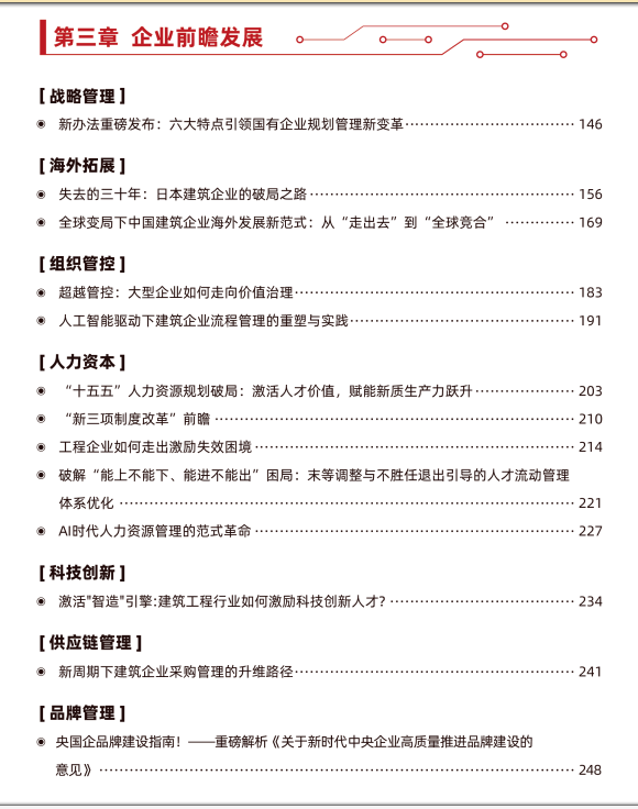 重磅发布 | 2026年工程行业洞察白皮书 重磅发布 | 2026年工程行业洞察白皮书