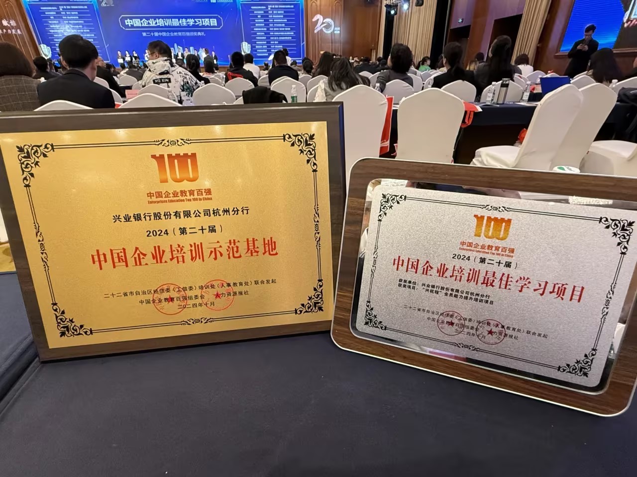 人才驱动新未来 | 中大咨询助力杭州分行探索人才培养“兴”范式 人才驱动新未来 | 中大咨询助力杭州分行探索人才培养“兴”范式