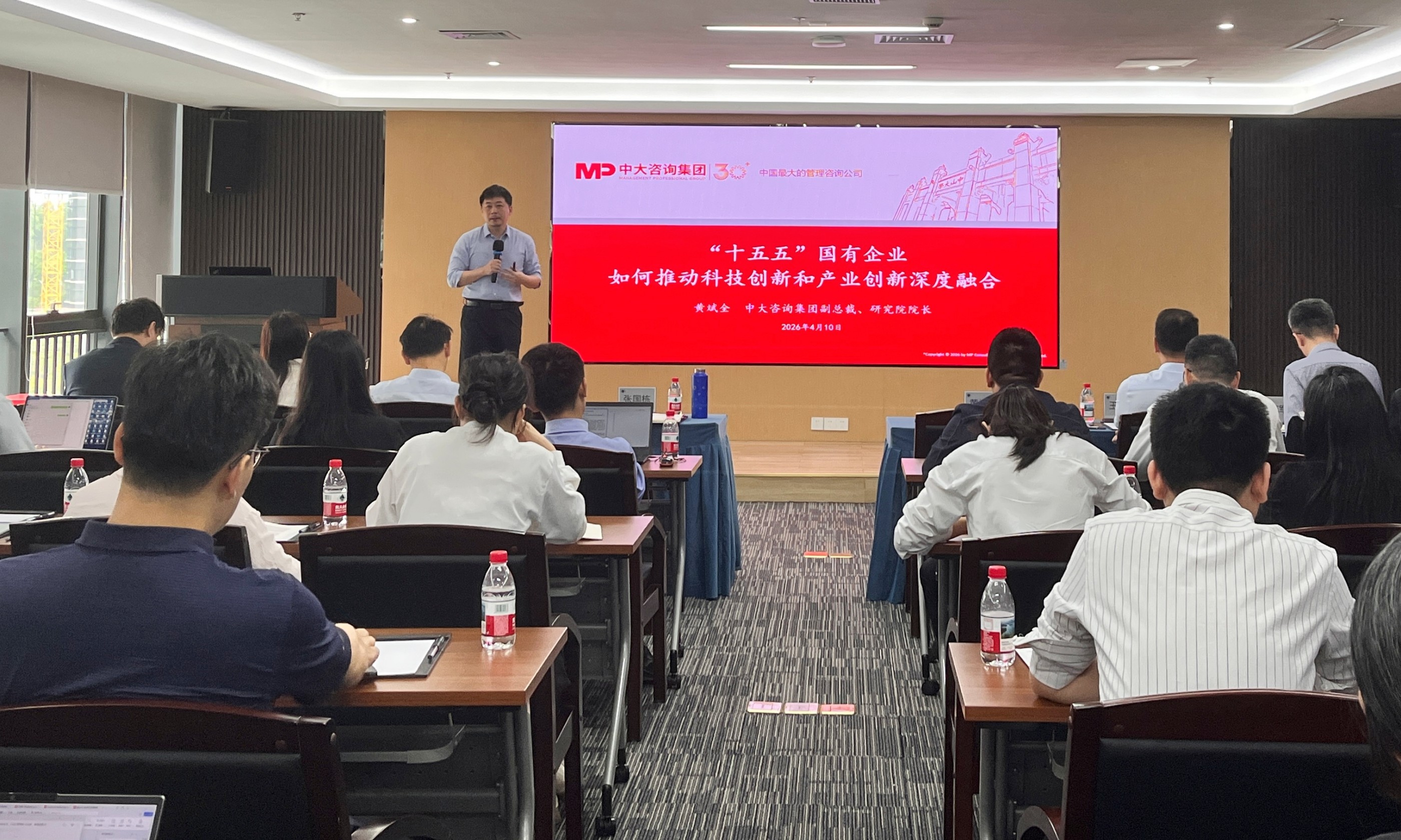 投资并购赋能科技产业融合，中大咨询联合举办主题活动，助力国企培育新质生产力
