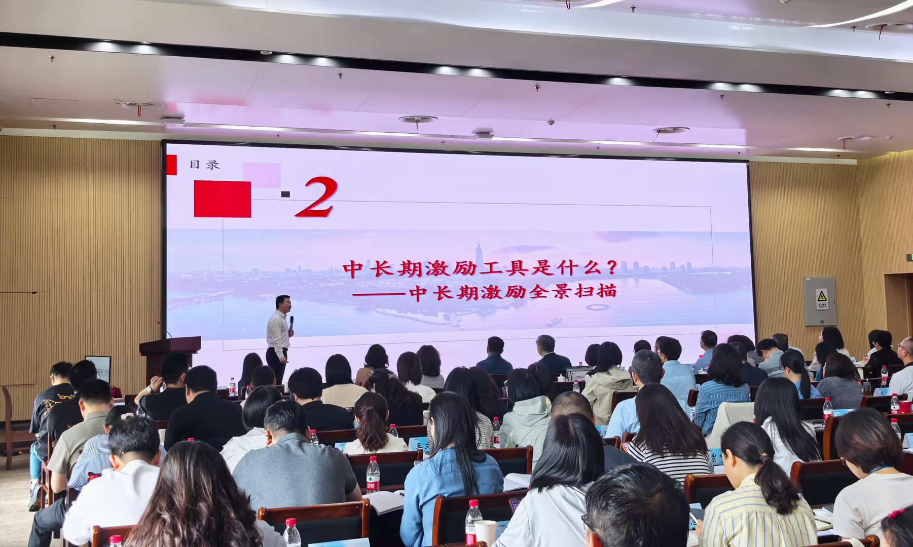 南京国资深化收入分配改革,中大咨询专家受邀授课,赋能国资国企改革 南京国资深化收入分配改革,中大咨询专家受邀授课,赋能国资国企改革
