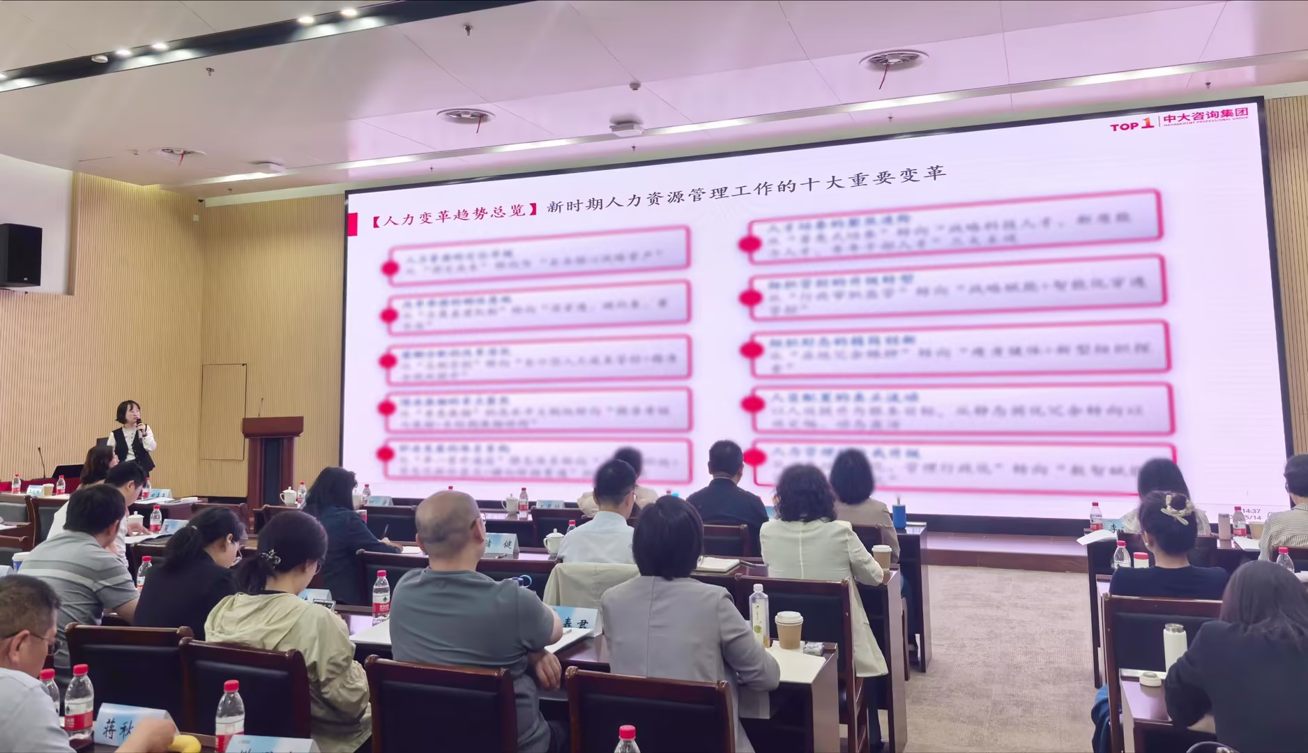 南京国资深化收入分配改革,中大咨询专家受邀授课,赋能国资国企改革 南京国资深化收入分配改革,中大咨询专家受邀授课,赋能国资国企改革