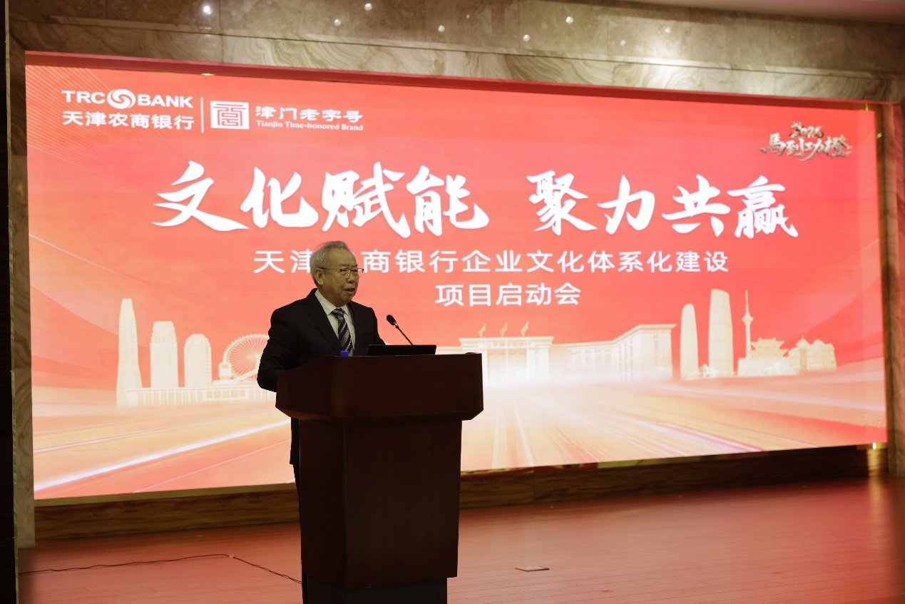 文化赋能,聚力共赢 | 中大咨询携手天津农商银行共同擘画企业文化蓝图 文化赋能,聚力共赢 | 中大咨询携手天津农商银行共同擘画企业文化蓝图
