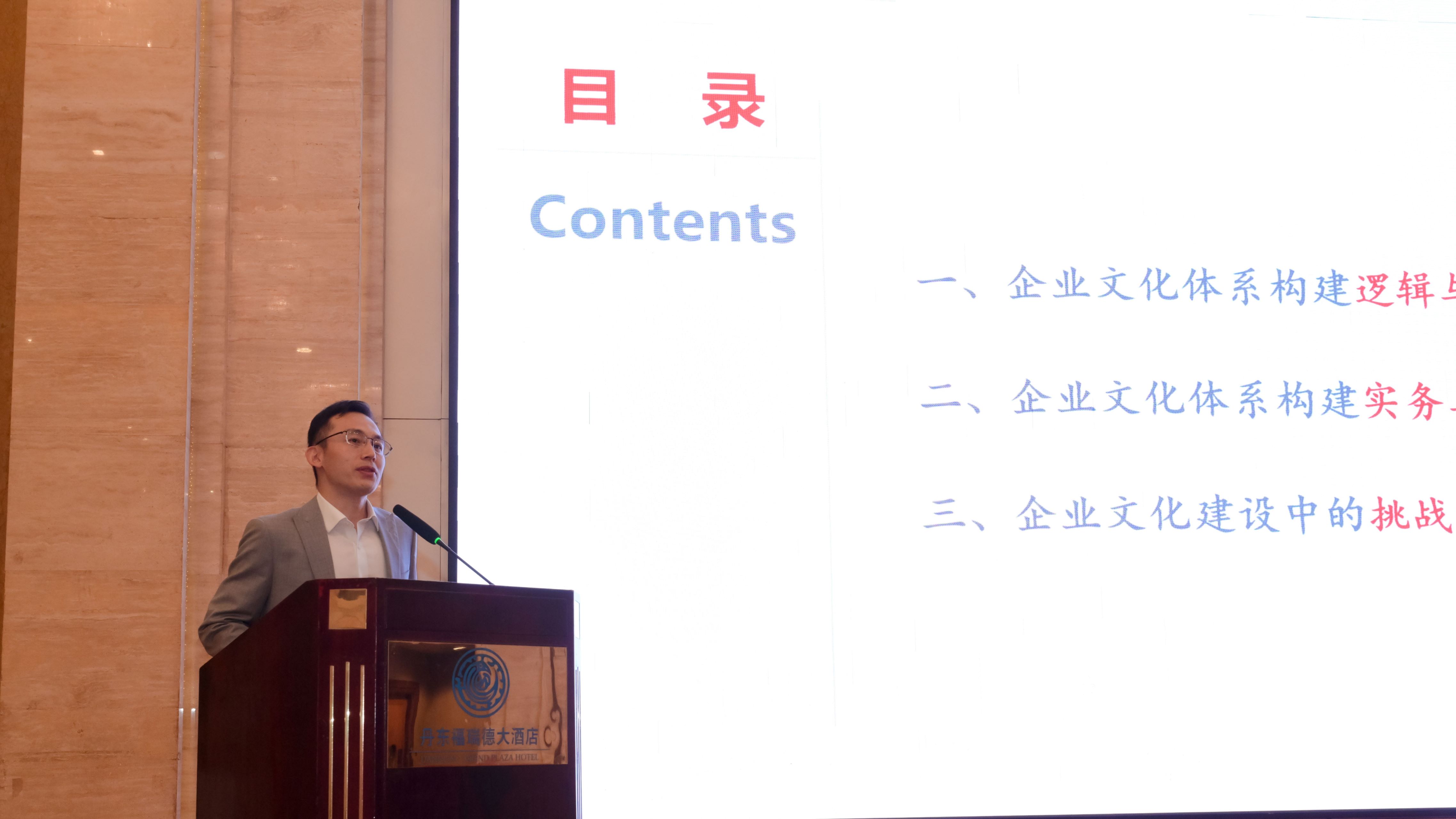 解码企业文化建设路径,中大咨询受邀为中电联2026年度电力行业企业文化建设专题培训班授课 解码企业文化建设路径,中大咨询受邀为中电联2026年度电力行业企业文化建设专题培训班授课