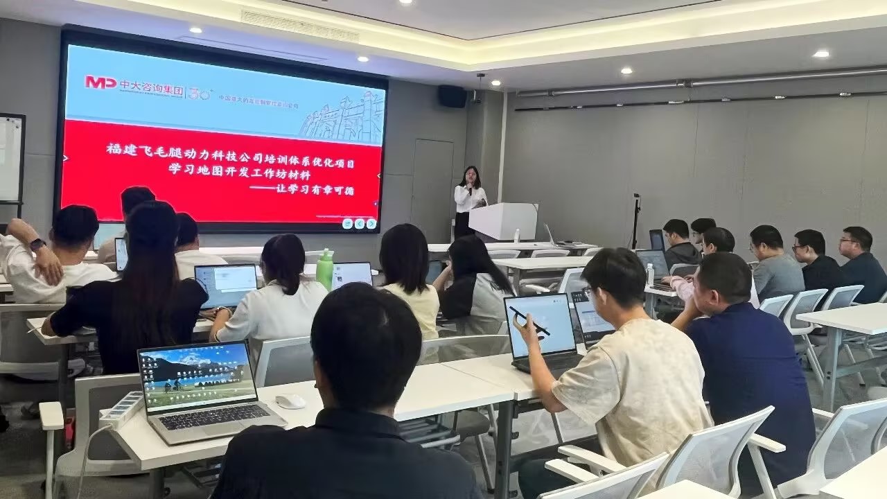 携手新能源专精特新标杆民企|中大咨询赋能飞毛腿动力升级人才发展体系 携手新能源专精特新标杆民企|中大咨询赋能飞毛腿动力升级人才发展体系
