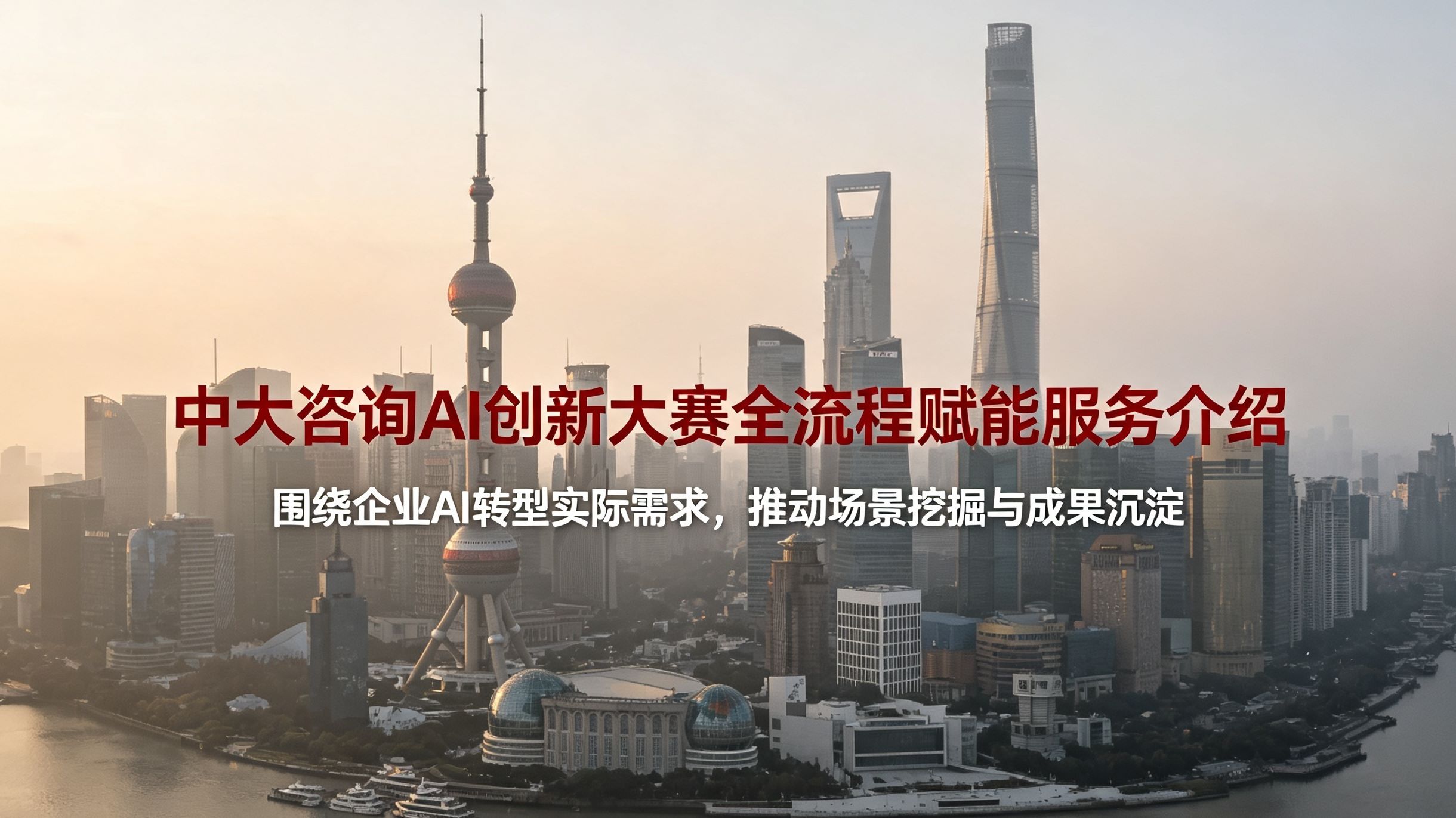 人工智能,AI,数字化转型,企业AI转型,AI创新大赛 人工智能,AI,数字化转型,企业AI转型,AI创新大赛