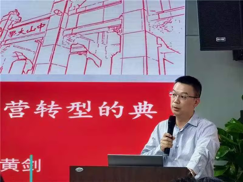 中大咨询受邀为河北省地方平台公司分享产业投资运营转型的典型范式与领先实践