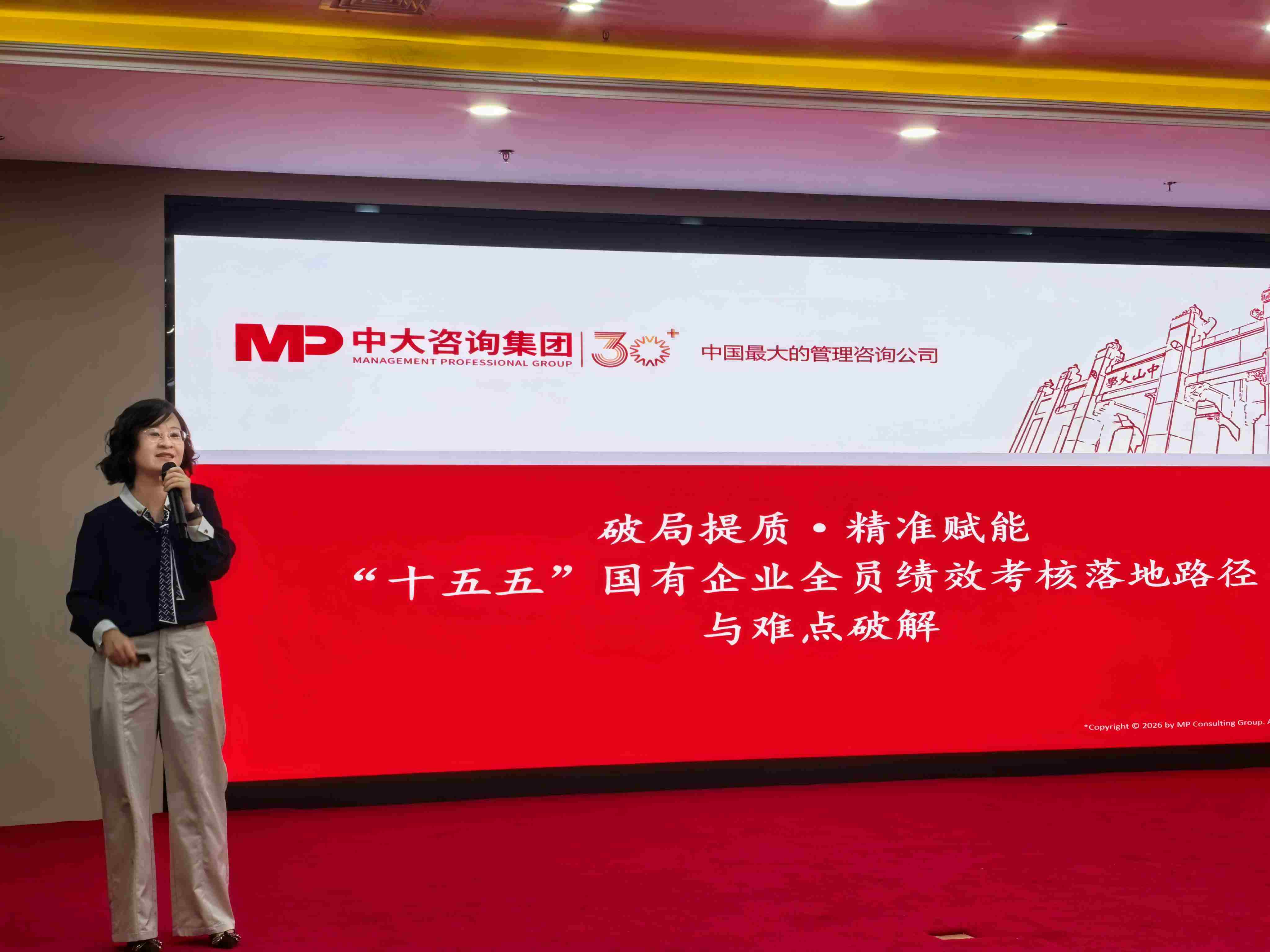 中大咨询受邀出席石家庄市国资系统考核分配工作培训班,助力国资国企改革走深走实 中大咨询受邀出席石家庄市国资系统考核分配工作培训班,助力国资国企改革走深走实