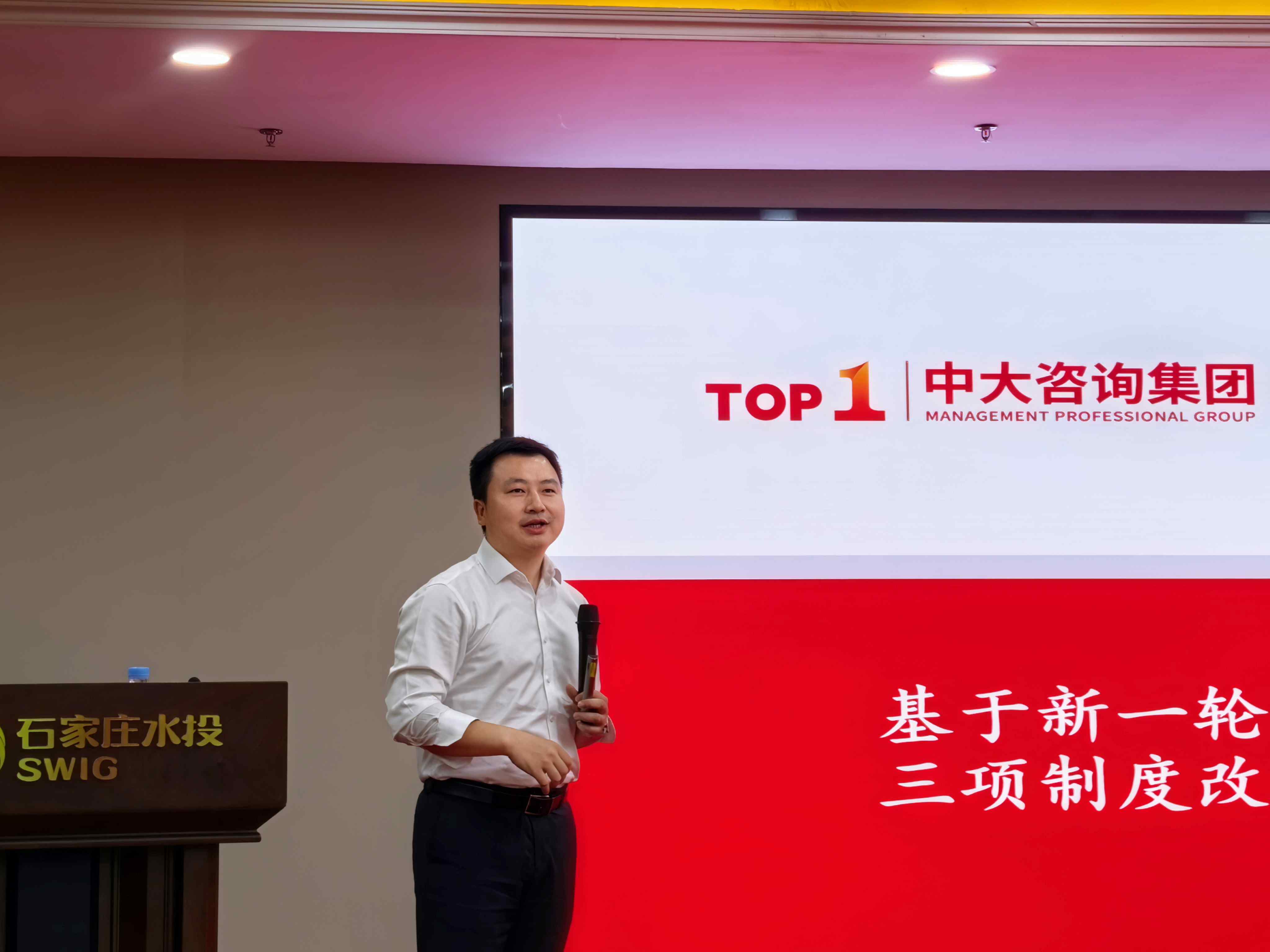 中大咨询受邀出席石家庄市国资系统考核分配工作培训班,助力国资国企改革走深走实 中大咨询受邀出席石家庄市国资系统考核分配工作培训班,助力国资国企改革走深走实