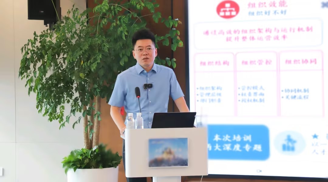 贯通机制，激活人才！中大咨询受邀为浙江交投作人力资源管理专题授课