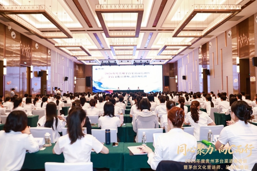2026年度贵州茅台渠道商培训(第一期)圆满收官,中大咨询全链条设计专项课程 2026年度贵州茅台渠道商培训(第一期)圆满收官,中大咨询全链条设计专项课程