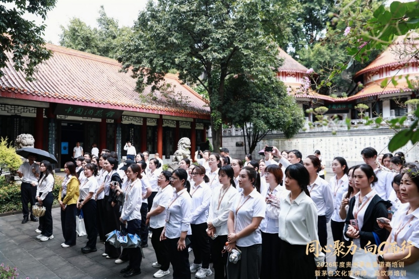 2026年度贵州茅台渠道商培训(第一期)圆满收官,中大咨询全链条设计专项课程 2026年度贵州茅台渠道商培训(第一期)圆满收官,中大咨询全链条设计专项课程