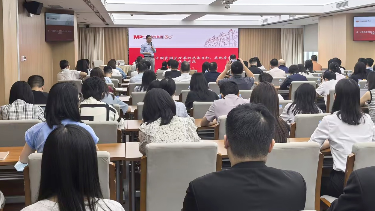 厘清改革逻辑,把握落地抓手,中大咨询受邀为广州城投集团作进一步深化国资国企改革专题授课 厘清改革逻辑,把握落地抓手,中大咨询受邀为广州城投集团作进一步深化国资国企改革专题授课