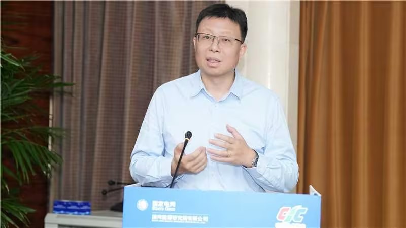 中大咨询受邀参加第三届新时代国资央企高质量发展学术研讨会