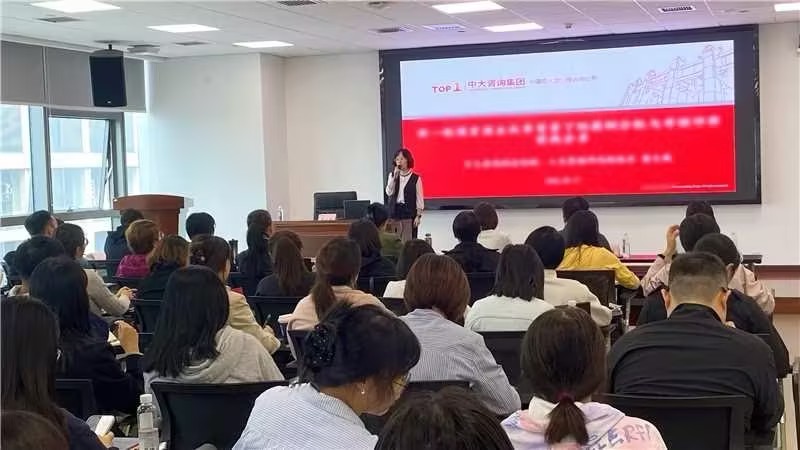 从改革蓝图到落地实操，中大咨询受邀为贵州省、贵阳市国资系统作专题培训