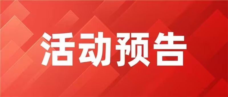 直播｜以人才建设破解平台公司转型落地难的深层困局