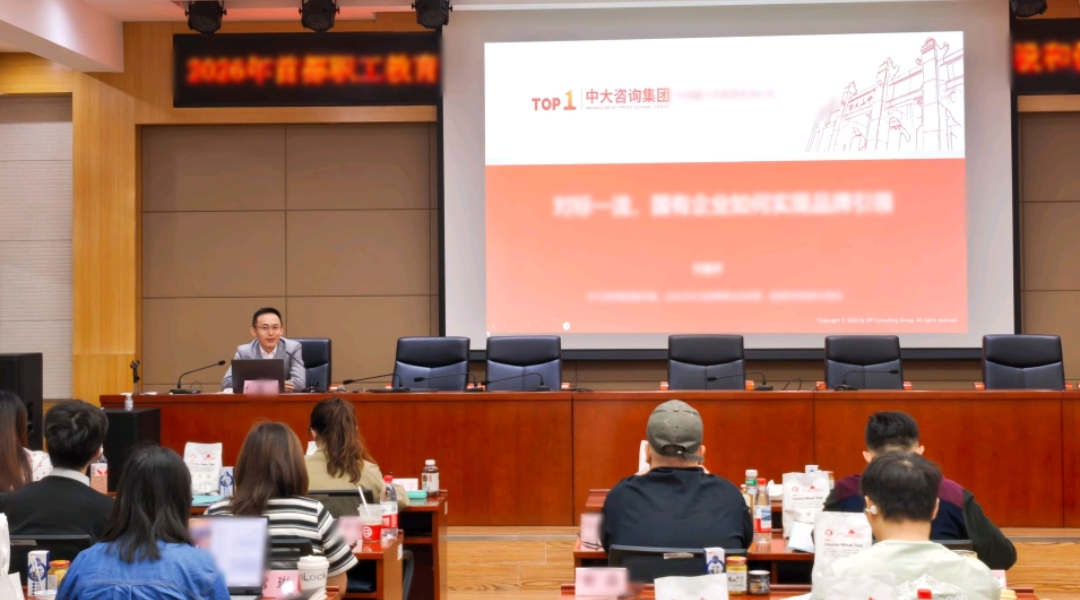 守正固本,创新引领!中大咨询受邀为多家食品老字号品牌作专题授课 守正固本,创新引领!中大咨询受邀为多家食品老字号品牌作专题授课