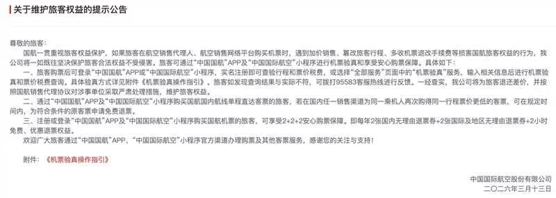 东航“14天免费退改”实施两个多月,为何没有航司跟进? 东航“14天免费退改”实施两个多月,为何没有航司跟进?