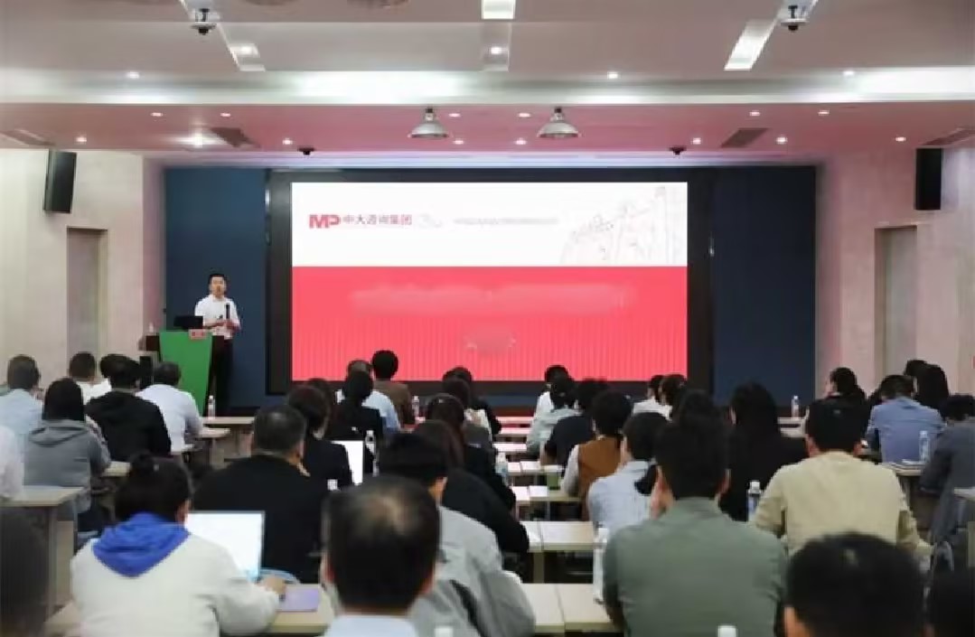 中大咨询受邀为苏州城投集团开展“十五五”战略规划宣贯培训