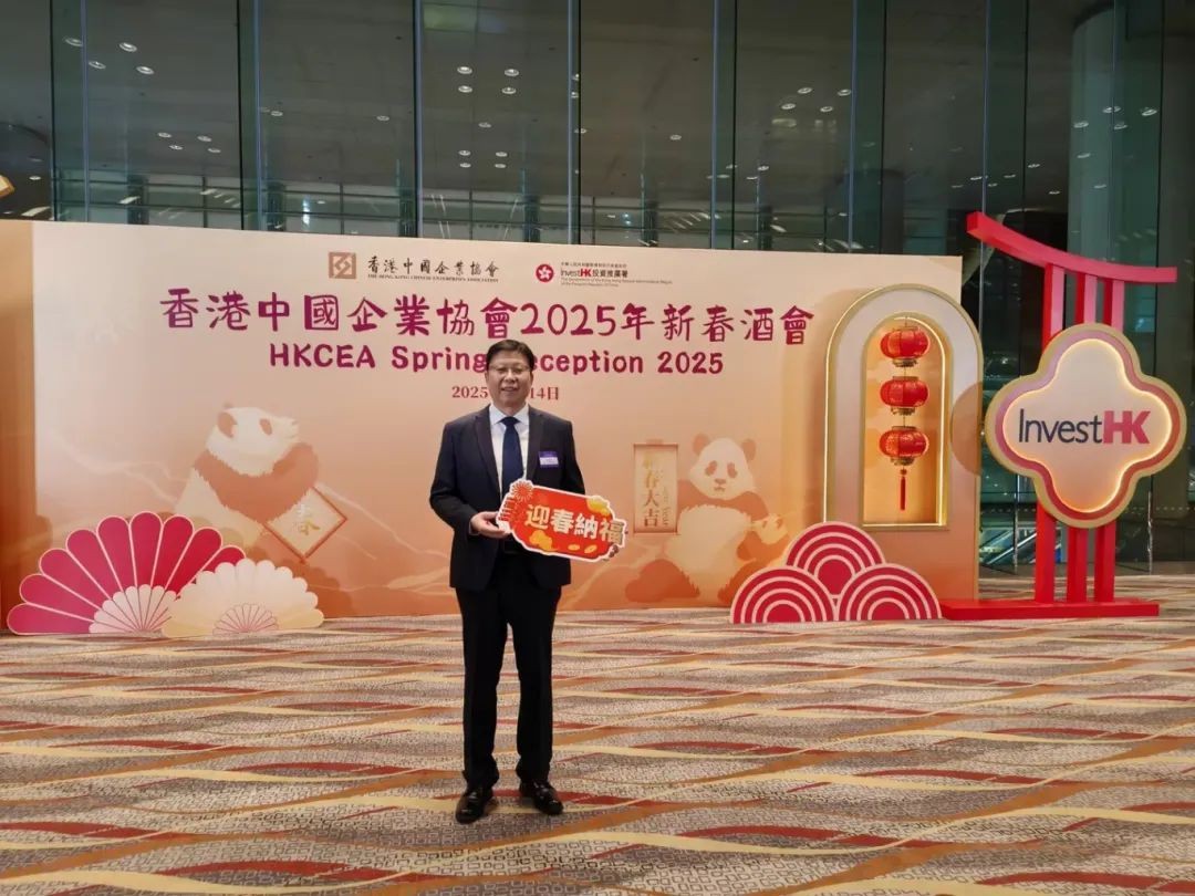 香港中国企业协会新春酒会 