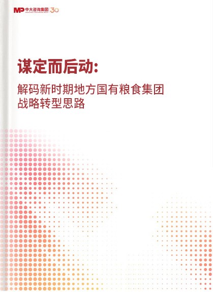 国企改革 / 企业转型 / 粮食集团
