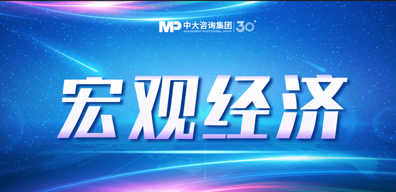 2025年一季度宏观经济数据解读：内需挖掘成效初现，供给过剩仍存隐忧