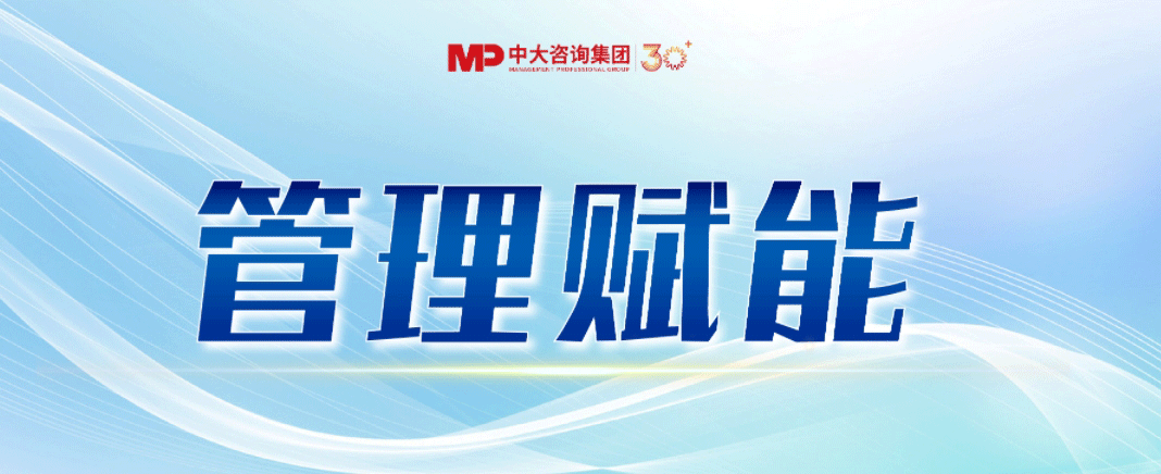 深读央国企品牌建设《意见》一 | 如何做好品牌战略管理，让品牌深度融入发展