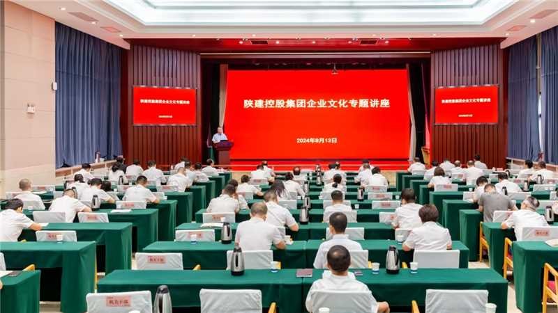 以文化升级驱动企业高质量发展！中大咨询受邀为世界五百强企业陕建控股集团做专题分享
