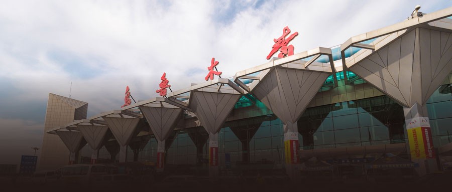 国企改革案例丨新疆机场集团企业管控及三项制度改革咨询服务项目-中大咨询项目案例