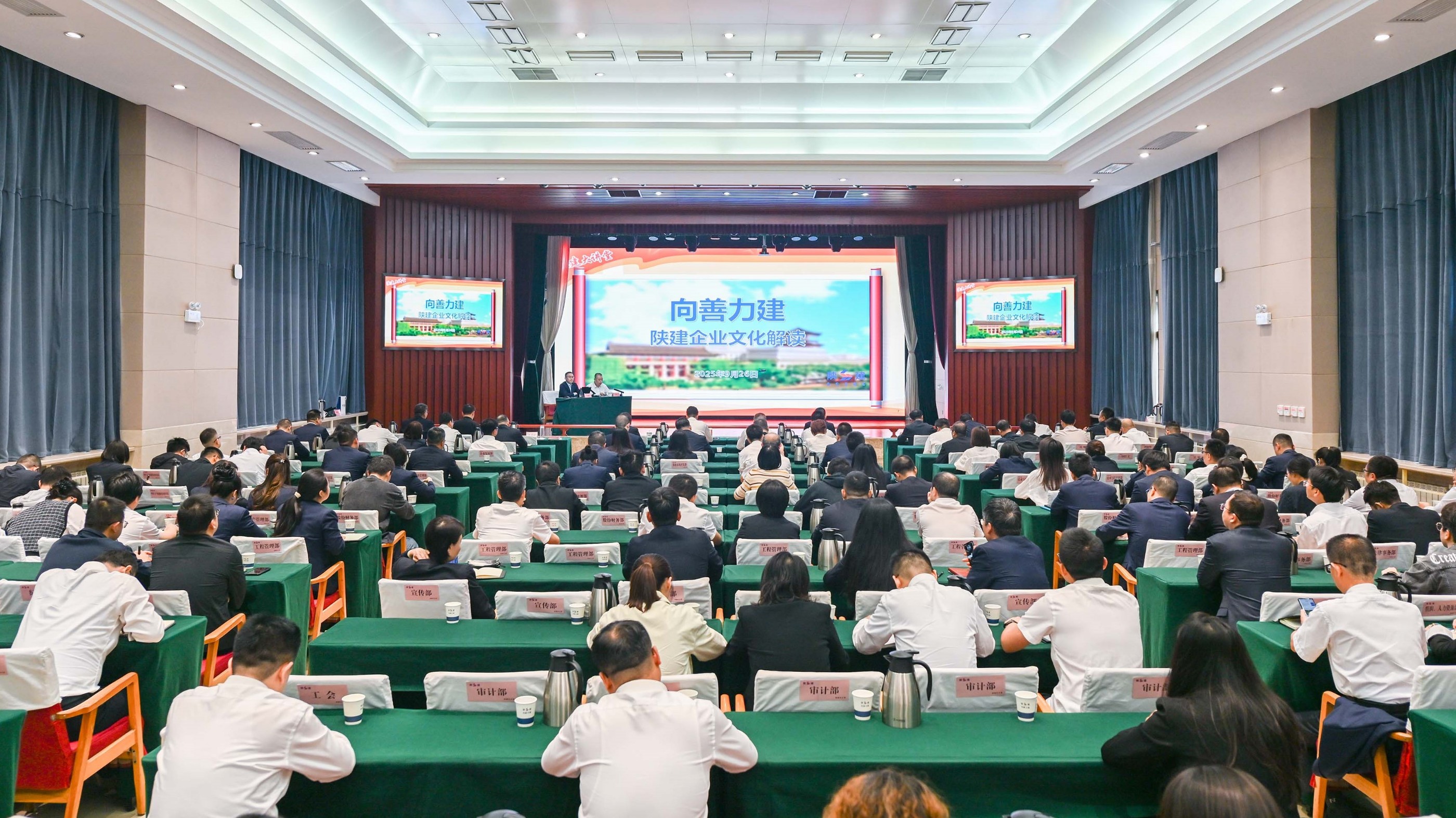 文化引领，力建未来——中大咨询助力陕建集团企业文化再升级
