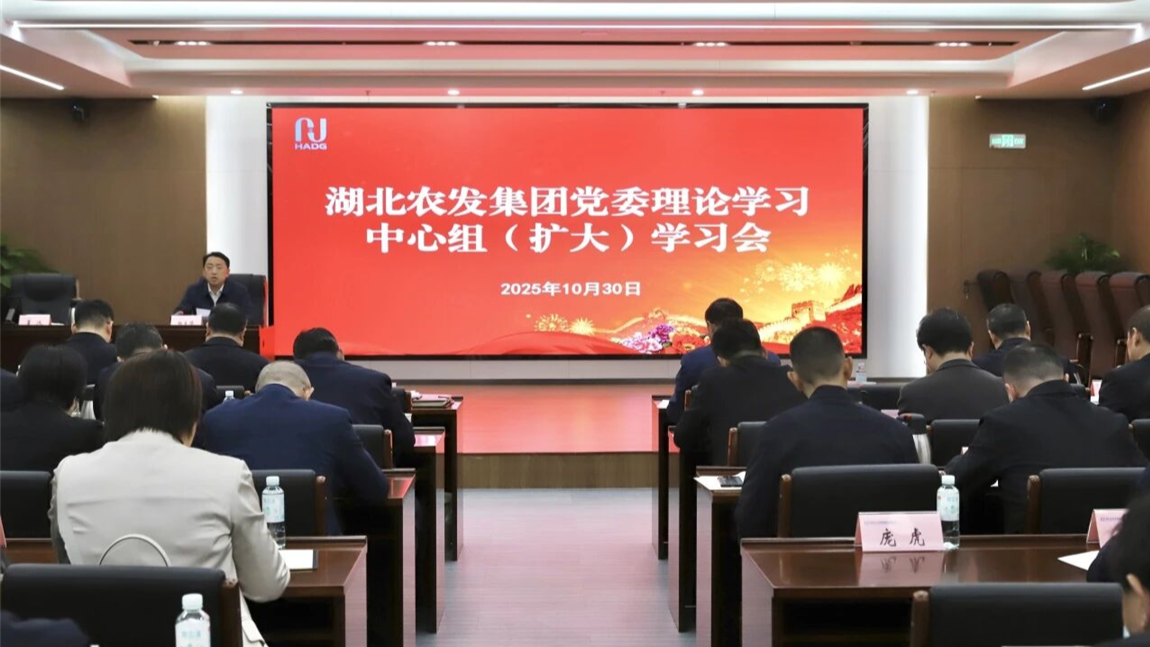 湖北农发集团携手中大咨询共绘“十五五”现代农业新蓝图