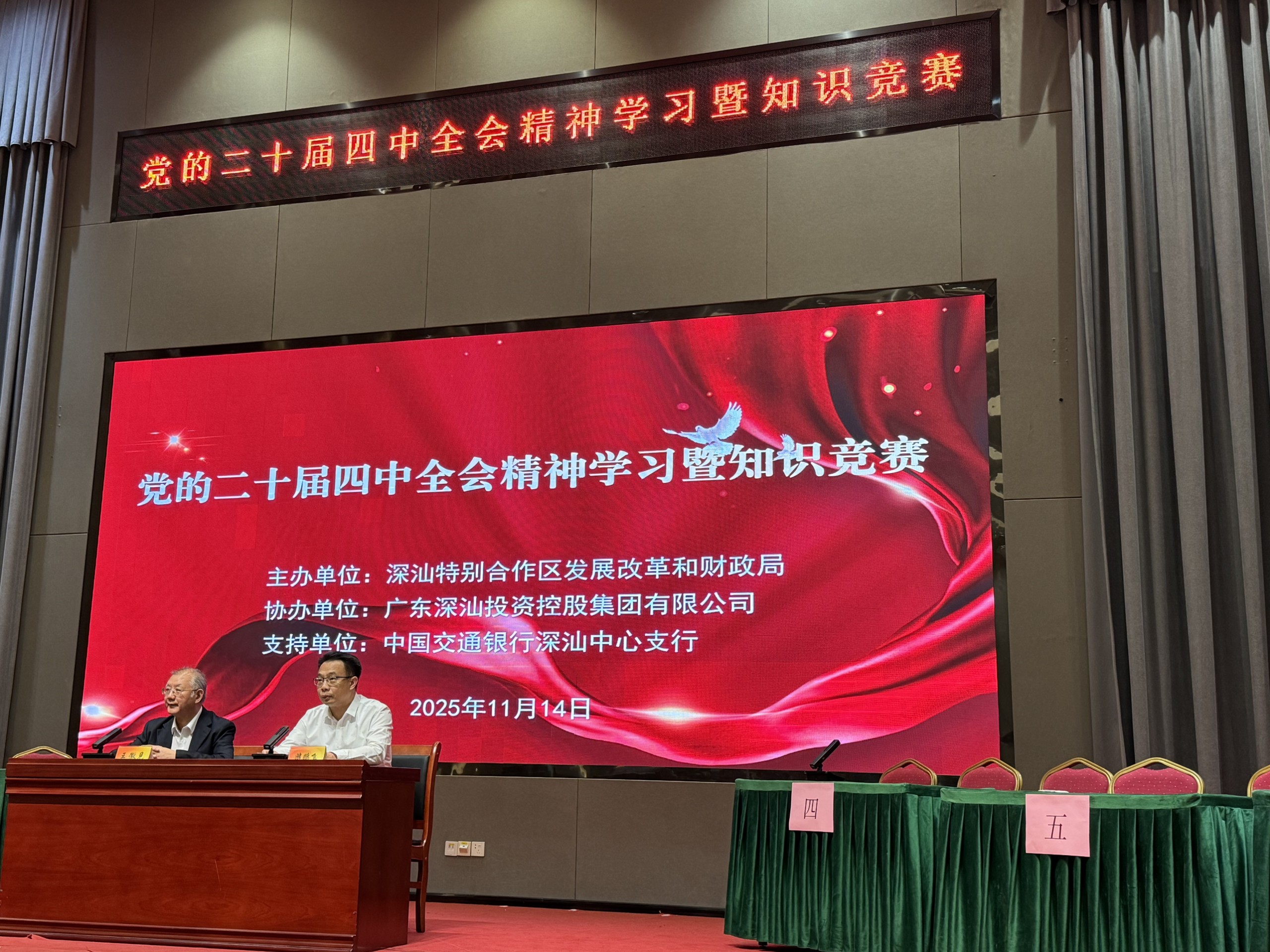 聚焦深汕特别合作区“十五五”发展命题，中大咨询受邀解码区域高质量发展实践新路径