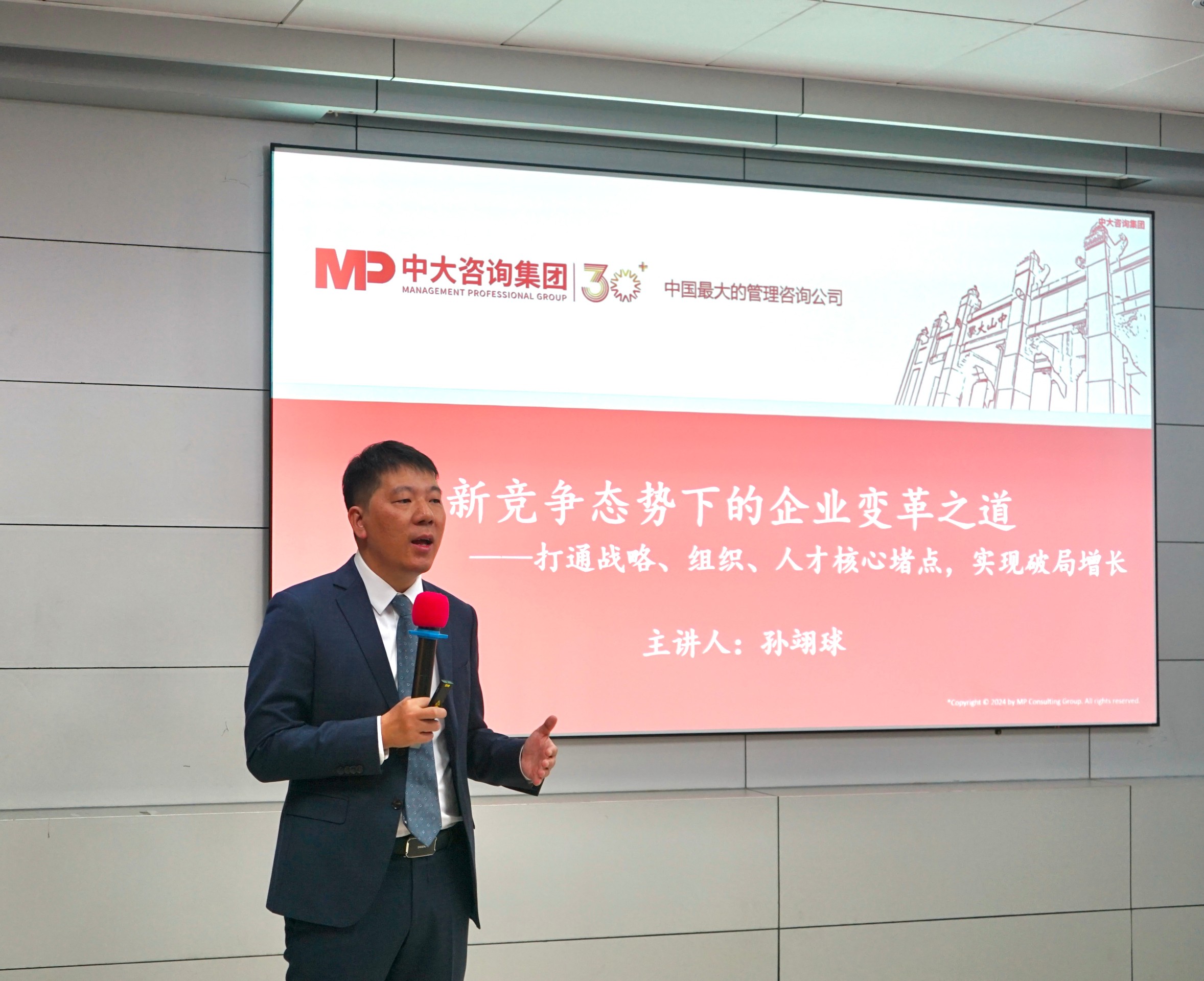 新竞争时代如何破局？中大咨询赋能江阴企业家解码战略、组织、人才与文化核心密码