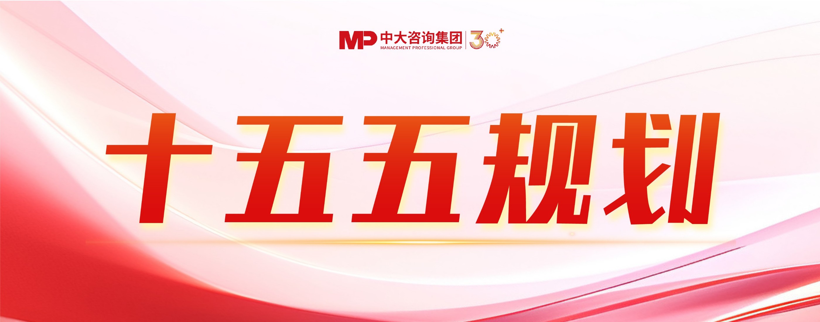 2025年中央经济工作会议要点解读