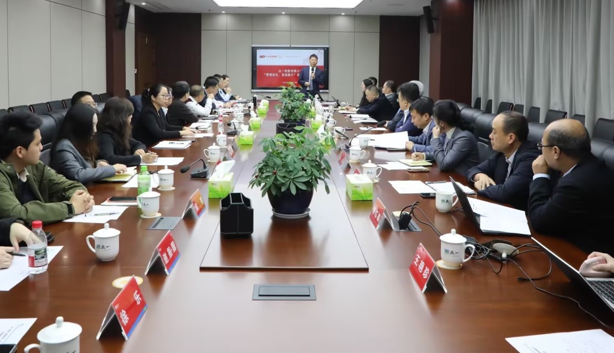 跨越十年再度携手！中大咨询助力众一控股开启“二次腾飞”新篇章