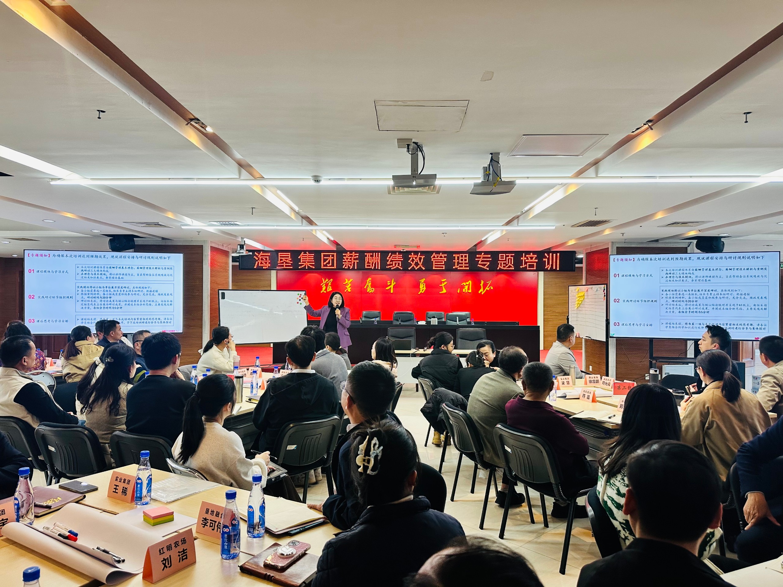 聚焦国企薪酬改革痛点！中大咨询以深度互动式培训，为海垦集团打通人才发展快车道
