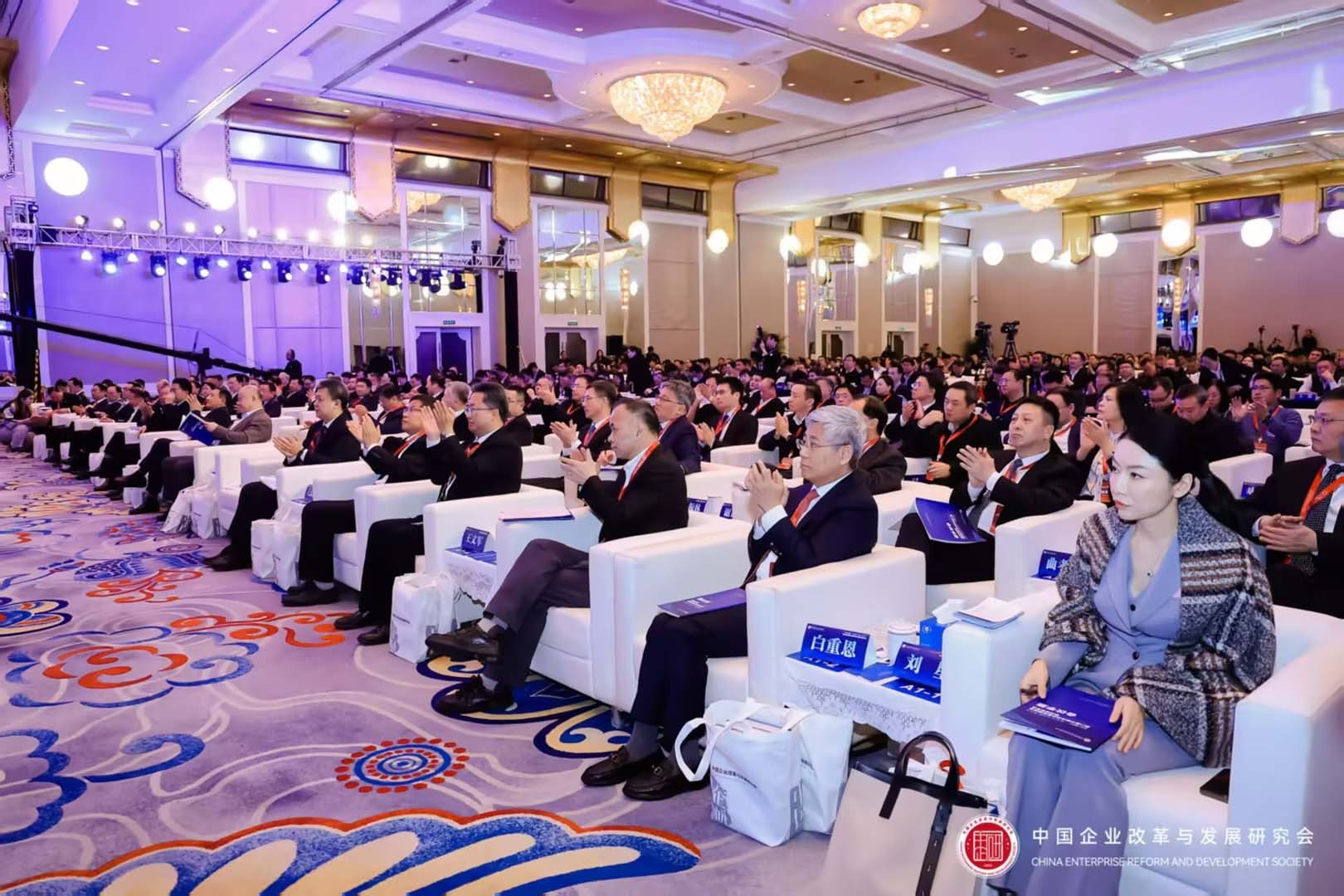 盛会将至！中大咨询受邀出席中国企业改革与发展研究会年会暨企业发展论坛