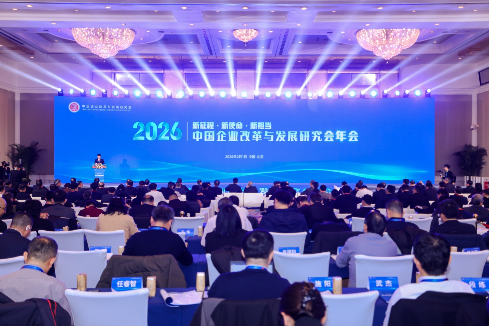助力国企青年融入战新产业，赋能企业发展新征程！中大咨询受邀在2026中企研年会企业管理平行会议分享前沿洞见