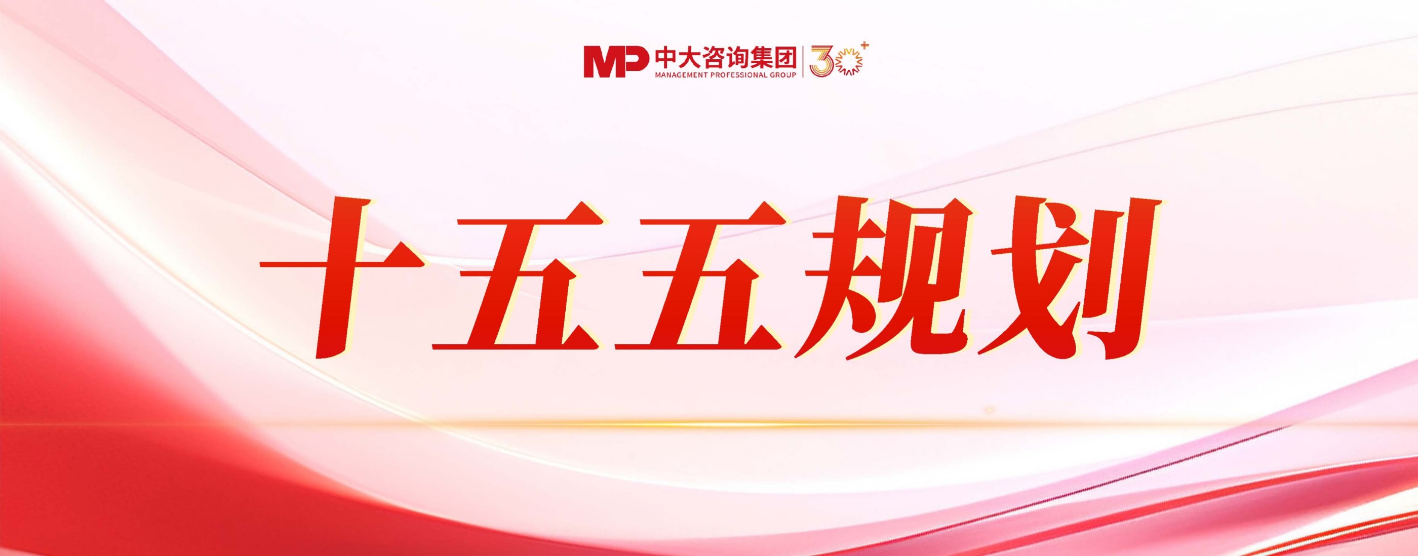 十万亿投资敲定！《“十五五”规划纲要》定调能源强国战略跨越