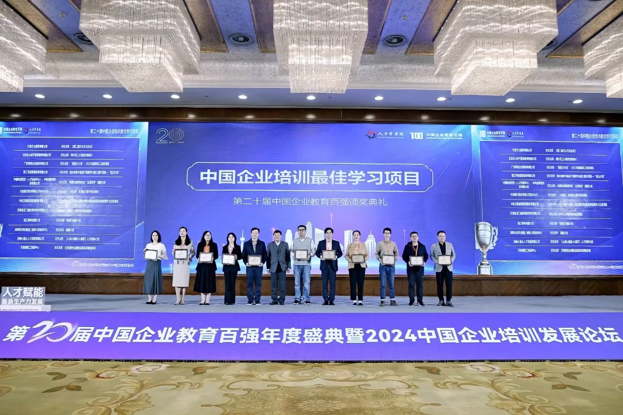 人才驱动新未来 | 中大咨询助力杭州分行探索人才培养“兴”范式