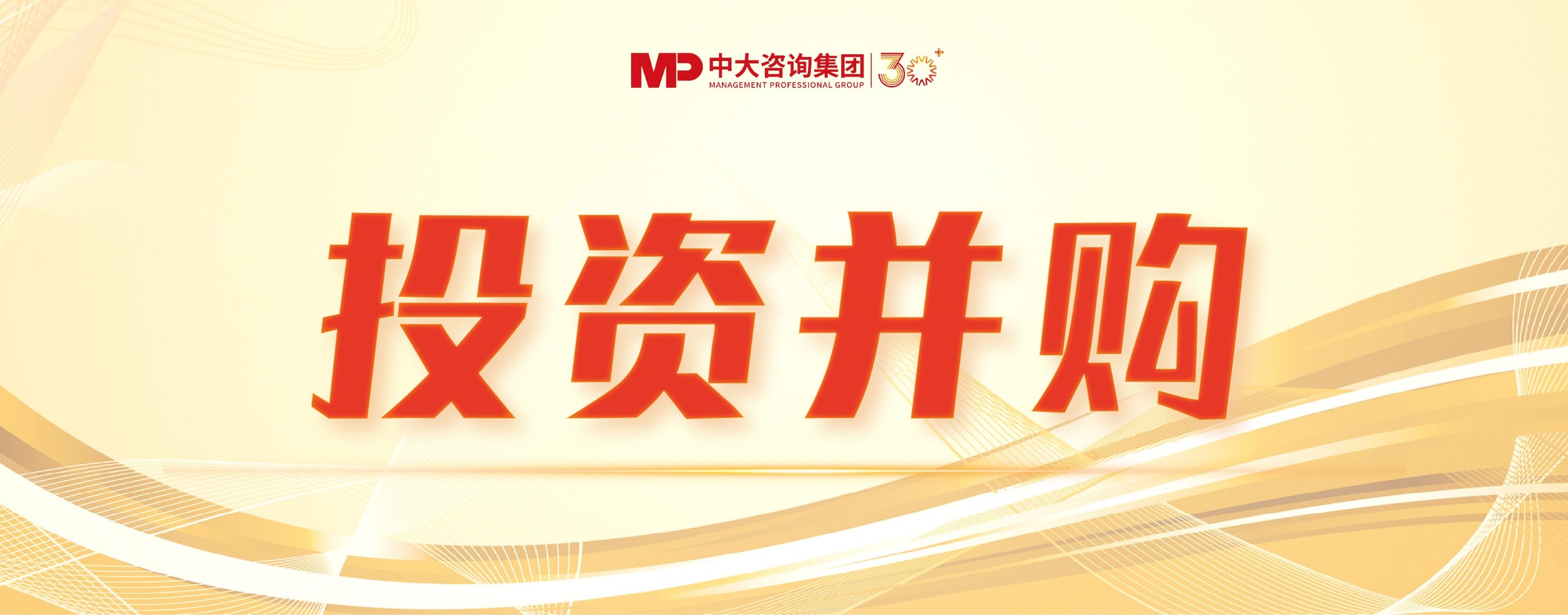 拓荆科技拟收购无锡尚积半导体，加速向平台型设备商升级