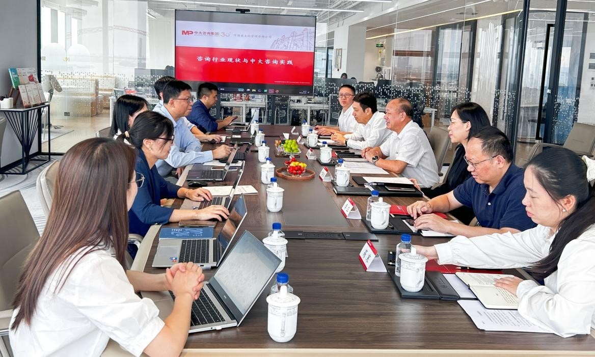 南网能源院张勉荣董事长一行莅临中大咨询交流