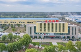 赋能新材料产业高质量发展，中大咨询启动正中新材企业文化与品牌咨询项目	