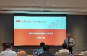 中大咨询吴能全教授受邀出席2021年首场广东省国有企业数字化转型系列研讨会并做主题演讲