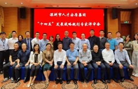 中大咨询圆满完成深圳市某安居集团“十四五”战略规划及公共住房滚动开发深度财务测算项目