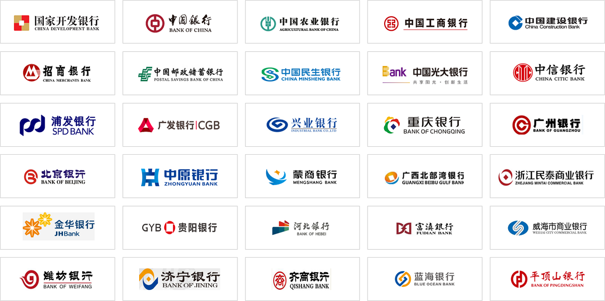 银行客户：商业银行