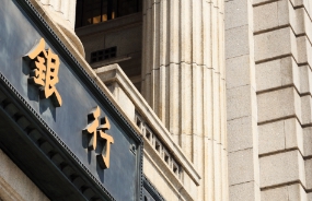 广东某领先农商行组织改革项目顺利结项
